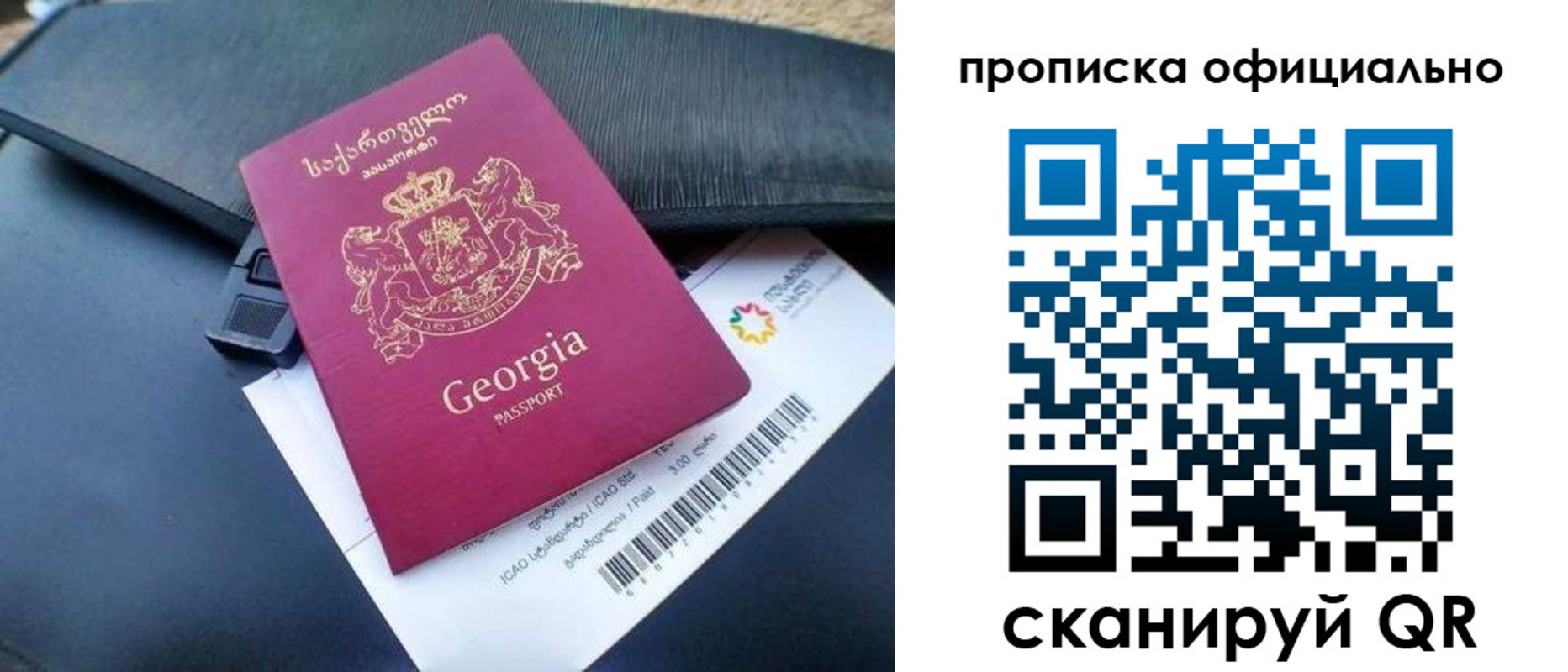 прописка для военкомата в Волгодонске