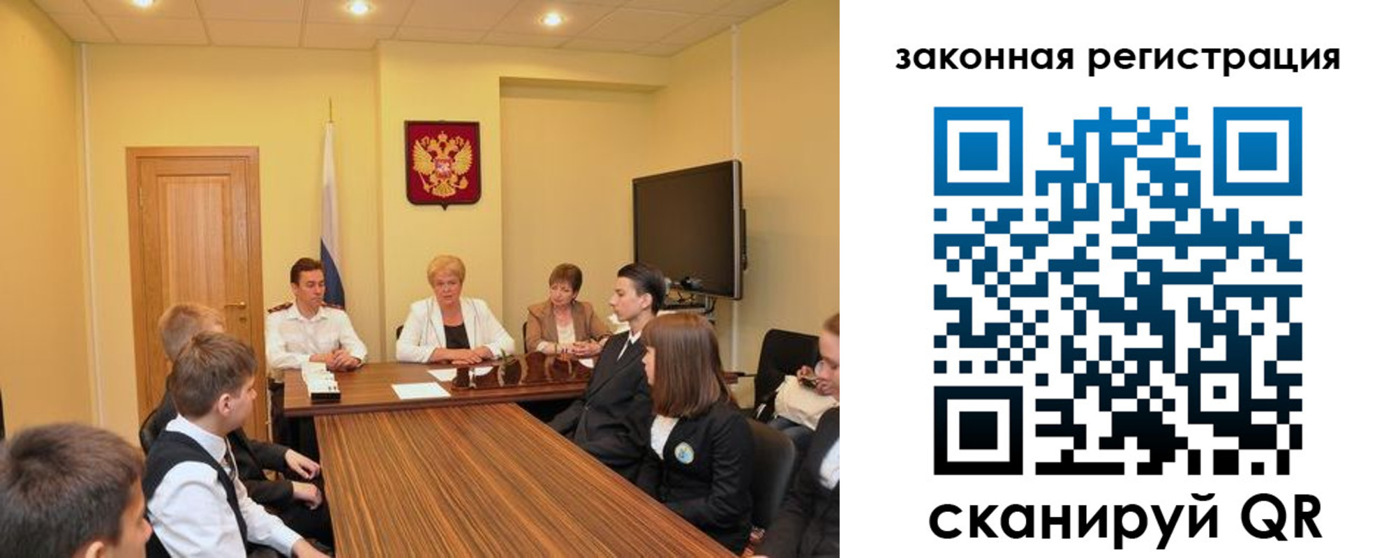 регистрация для школы в Волгодонске
