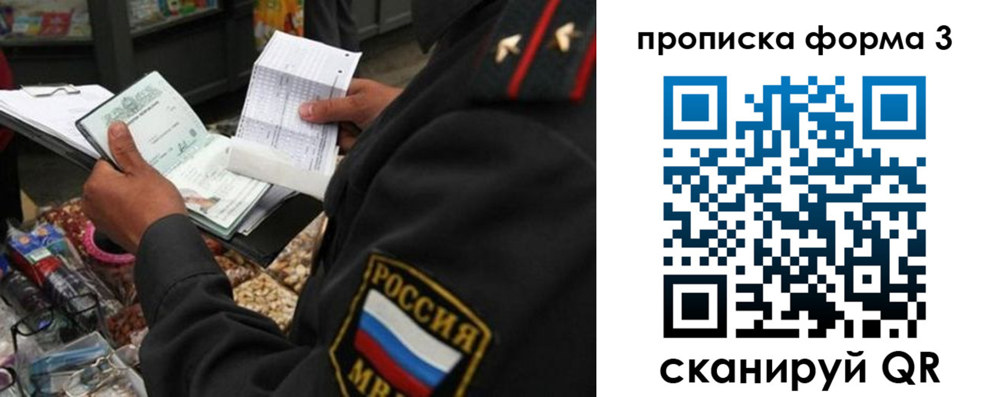 прописка гарантия в Волгодонске