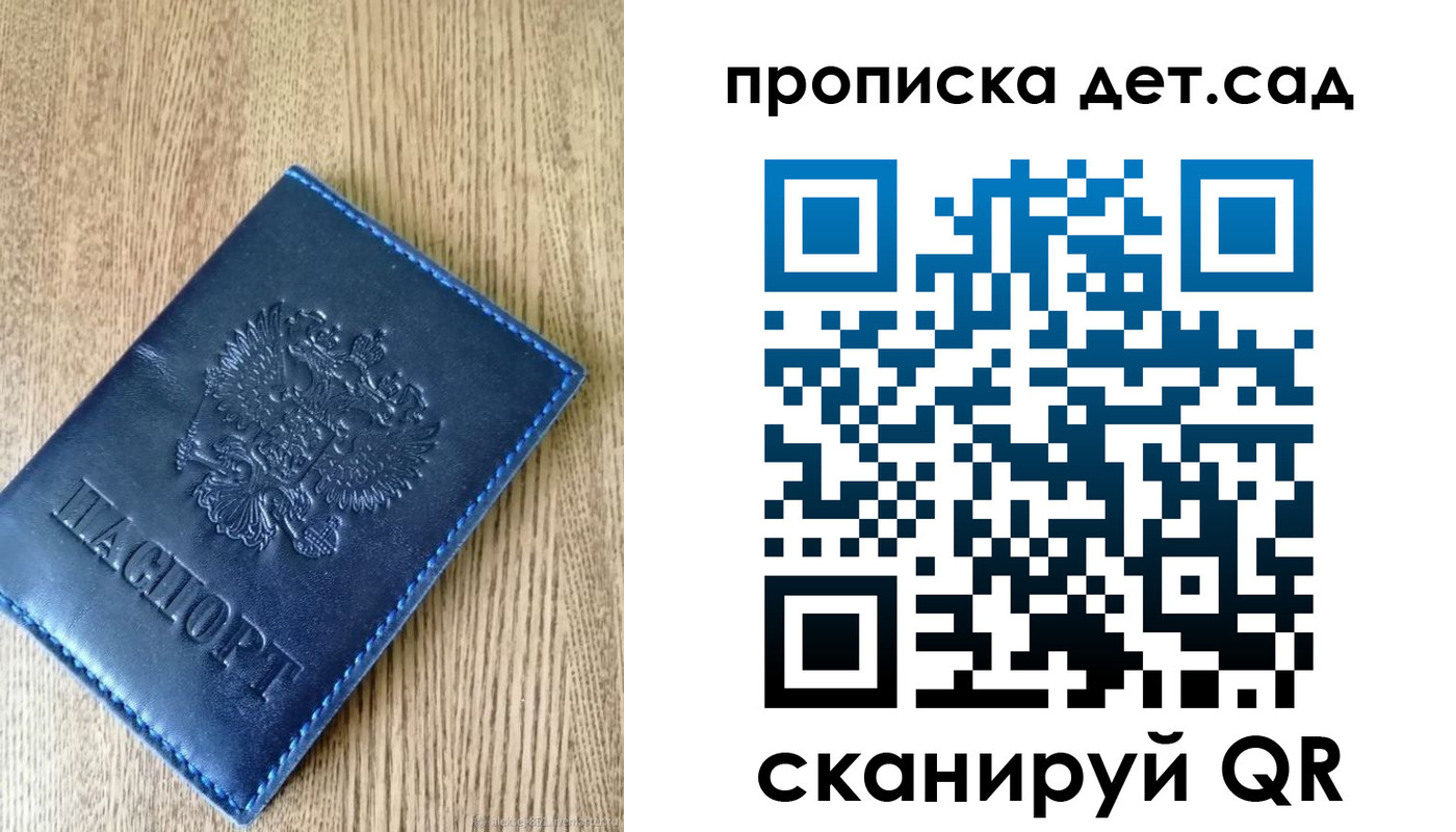 временная прописка в Волгодонске